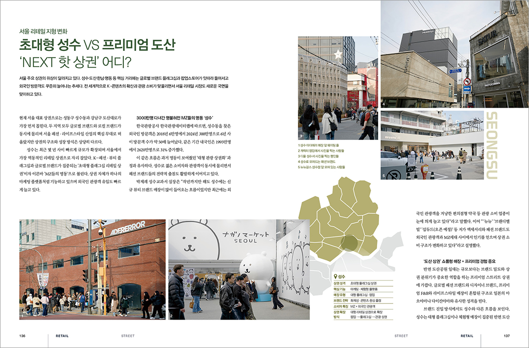 [알림] 패션비즈 창간 39주년 특대호 발간... 파워 리더 39인 인터뷰 등  3724-Image